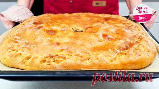 Даже в холодном виде такой пирог очень вкусный. Готовлю экстренно к приходу гостей. Самый сочный пирог с мясом и картошкой | Еда на любой Вкус MIX | Дзен