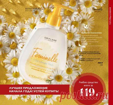 Каталог Oriflame | Oriflame Cosmetics
