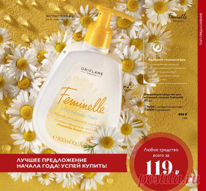 Каталог Oriflame | Oriflame Cosmetics