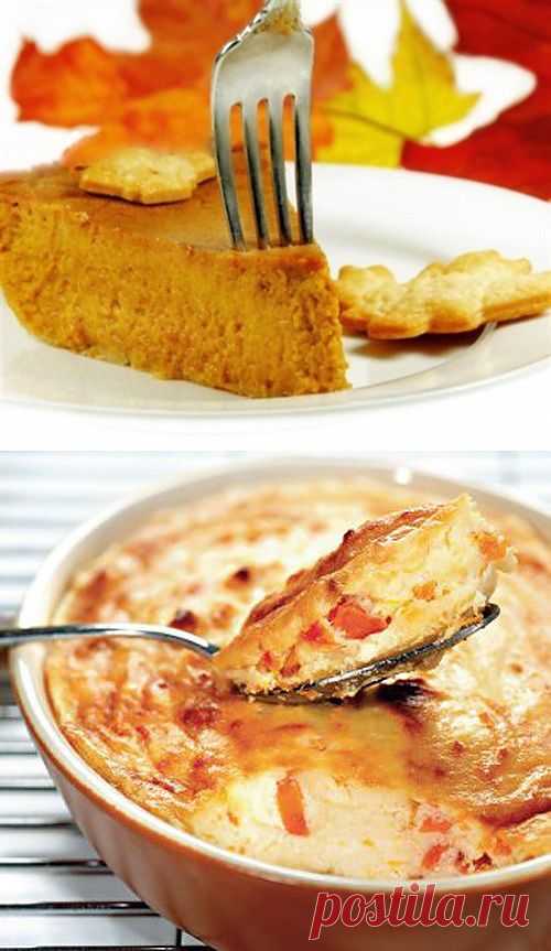 Запеканки из тыквы: 5 вкусных рецептов / Простые рецепты