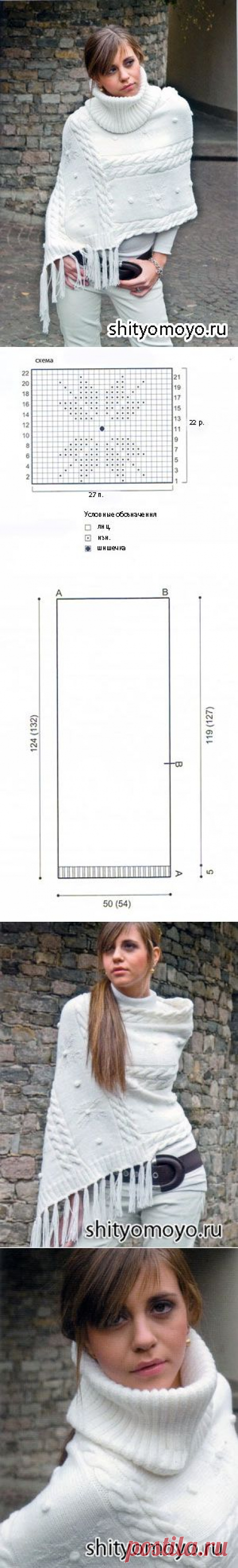 Белое пончо с воротником, связанное спицами. Описание и схемы вязания бесплатно/Шали. Палантины. Платки. Пончо. Накидки. Пелерины./Вязание/Статьи / Шитье, вязание, рукоделие, бисероплетение