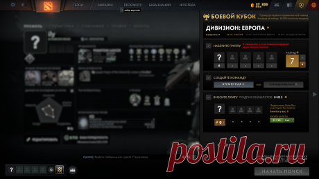Купить аккаунт Дота 2 с рейтингом - Магазин аккаунтов Dota 2