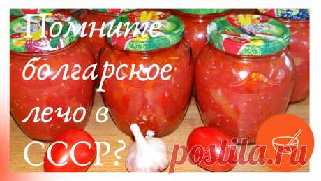 Мой знаменитый рецепт венгерского лечо / 30 БАНОК УЛЕТАЮТ ЗА ЗИМУ / САМЫЙ ВКУСНЫЙ РЕЦЕПТ ЛЕЧО! | Кулинарный канал Оксаны Богатырь | Яндекс Дзен