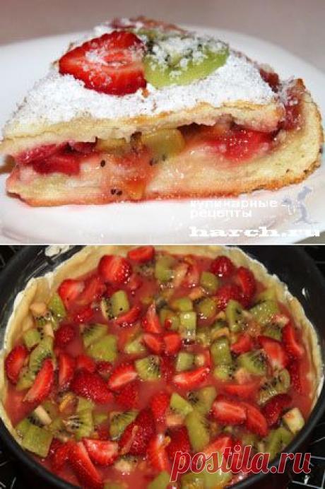 Сочный закрытый пирог с клубникой и киви | Харч.ру - рецепты для любителей вкусно поесть