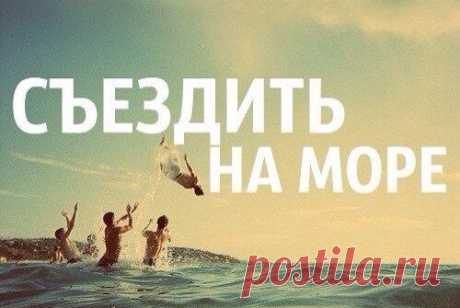 И не просто на море, а на все моря  мира...https://evgeshashipilova.wix.com/toplider1