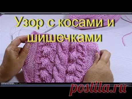 Узор с косами и шишечками "Вишни". Pattern with braids and shishechka of. Knitting by needles.