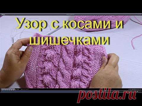 Узор с косами и шишечками 