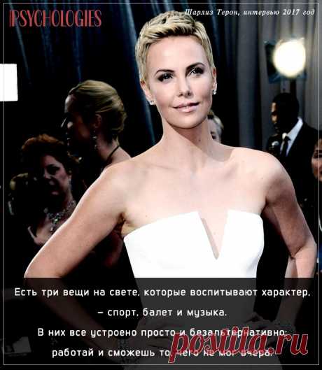 PSYCHOLOGIES