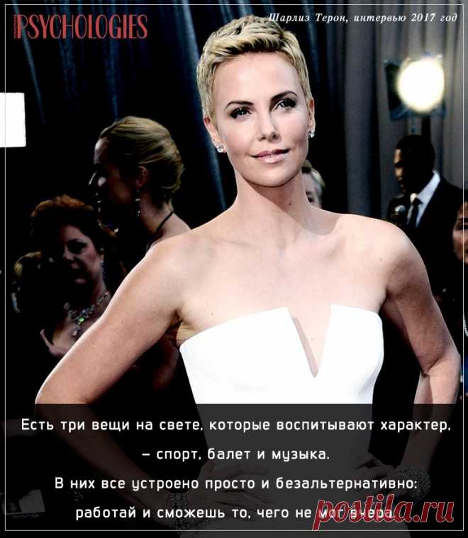 PSYCHOLOGIES