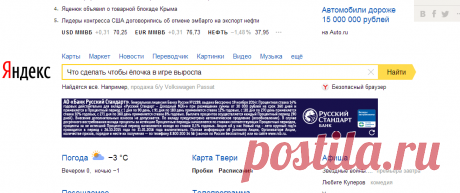 Яндекс