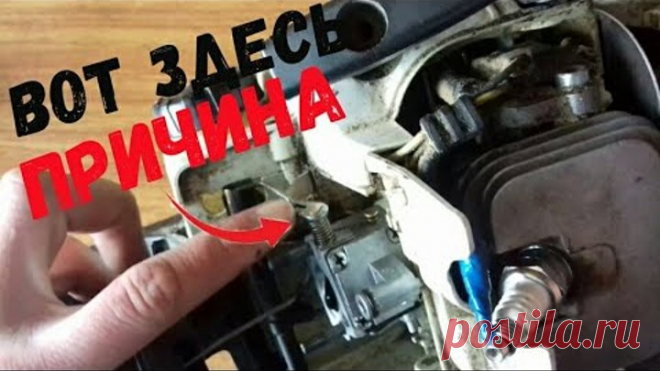 Бензопила штиль мс 180! Не заводится на холодную!!!