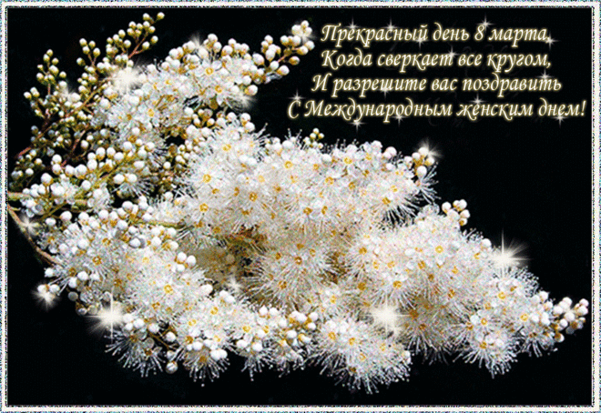 Музыкальная открытка "С днем 8 марта" | В гостях у тамады!