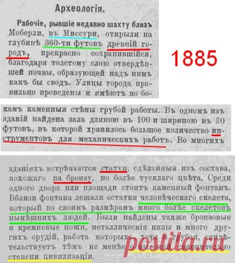 Допотопная цивилизация