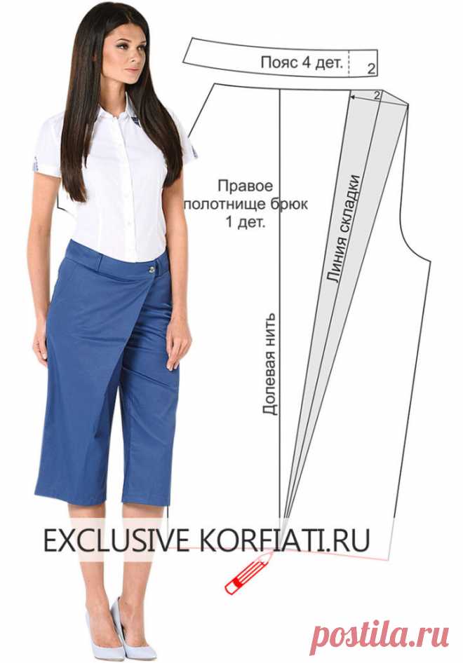 Шьем прямые брюки-кюлоты с необычной складкой!

https://korfiati.ru/2018/10/straight-pants-pattern/

Укороченные прямые брюки — идеальное изделие для любого времени года. Представленная в этом уроке модель привлекают внимание не только своей яркой насыщенной расцветкой, но, в первую очередь, — нестандартной асимметричной складкой, больше похожей на неглубокий запАх. У брюк удобные боковые карманы с подрезными бочками и эффектная укороченная длина, позволяющая демонстрирова...