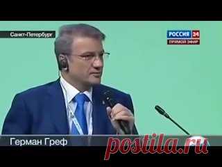 Герман Греф. Почему нельзя допустить чтобы люди узнали свою силу?