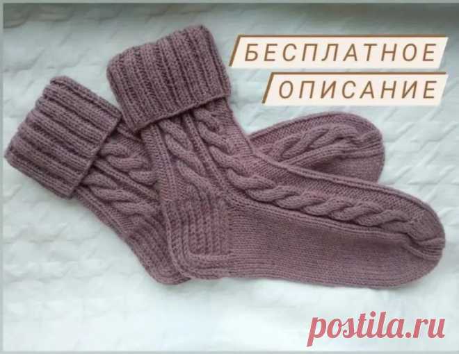 БЕСПЛАТНОЕ ОПИСАНИЕ «Мужские носки с косами» от @mk_lz_handmade

Размер: 28 см (42-43 р.).
