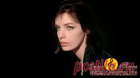 Marie Laforet - Viens viens | Старая кассета - музыка 70-90 годов | Дзен