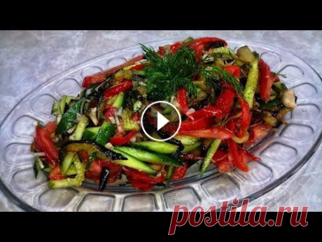 ТАКОЙ САЛАТ часто готовлю Весной и Летом! Мои просто обожают такой салат. Ингредиенты 2 баклажана 1 красный болгарский перец 1-2 помидора Огурцы 2 зубчика чеснока Укроп Раст.масло для жарки Соль перец #салат #салатизбаклажан...