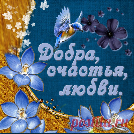 Пожелать хочу я,
Чтоб любовь была прекрасной,
Чередою шли удачи,
Непременно удавались
Все задумки и задачи.