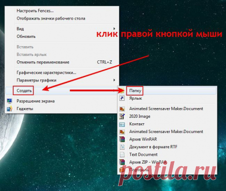 Все настройки Винды 7 .