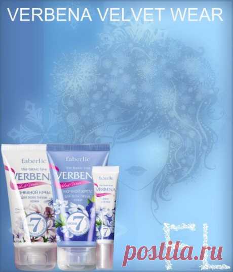 Омолаживающий дневной крем с формулой Velvet Wear® (от англ. «велюровый наряд») и полученным из вербены активным многофункциональным комплексом Vitalayer® создан для ежедневного ухода за кожей. Омолаживающий ночной крем создан для того, чтобы ухаживать за кожей каждую ночь. Омолаживающий питательный крем для век с новой формулой Velvet Wear® создан специально для ухода за кожей вокруг глаз в холодное время года.