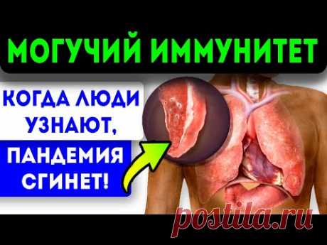 Когда соседка призналась - мы перестали болеть! Как укрепить иммунитет от вирусов для здоровья!