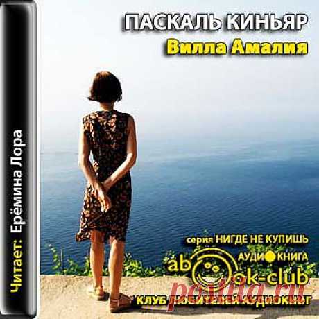 Аудиокниги,КНИГИ | Записи в рубрике Аудиокниги,КНИГИ | Дневник Natalica_JA