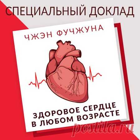 Важно! Как вовремя заметить проблемы с сердцем? | Всегда в форме!