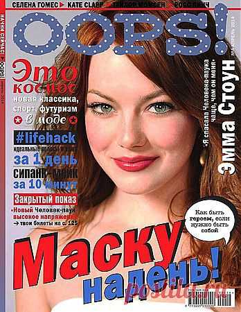 Oops 04 2014.pdf — Яндекс.Диск