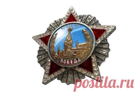 Боевые ордена и медали Советского Союза. Орден Победы » Военное обозрение / Стоит отметить, что орден «Победа» являлся одним из наиболее красивых и самых дорогих среди всех наград Советского Союза. Орден «Победа» представляет собой пятиконечную выпуклую рубиновую звезду, которая окаймлена бриллиантами. В промежутках между концами пятиконечной звезды расположены расходящиеся лучи, которые также усеяны бриллиантами. Центр звезды представляет собой круг, окаймленный лаврово-дубовым венком и покрыты
