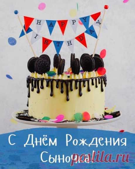 Желаю много дней чудесных,
Событий ярких, дел занятных,
И встреч побольше интересных,
Минут общения приятных! открытки с днем рождения сына родителям