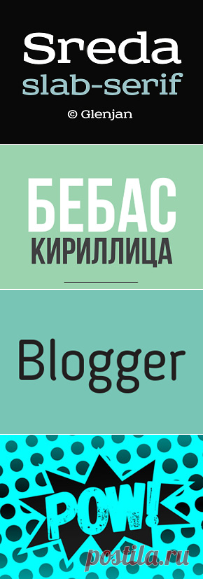 Скачать шрифты для Фотошопа – Русские