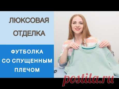 Люксовая обработка футболки. Мастер - класс по обработке горловины киперной лентой.