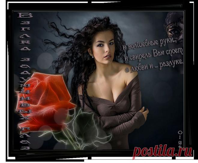 Плейкаст «& Взгляд твоих глаз &»