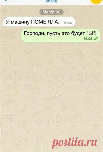 10 СМС С ВОСХИТИТЕЛЬНЫМИ ОШИБКАМИ