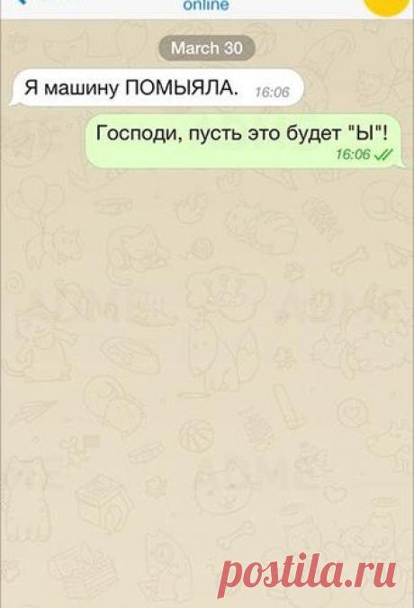 10 СМС С ВОСХИТИТЕЛЬНЫМИ ОШИБКАМИ