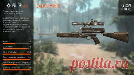 Calico M951S возвращается! | Warface