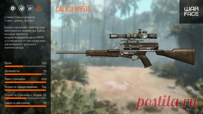 Calico M951S возвращается! | Warface