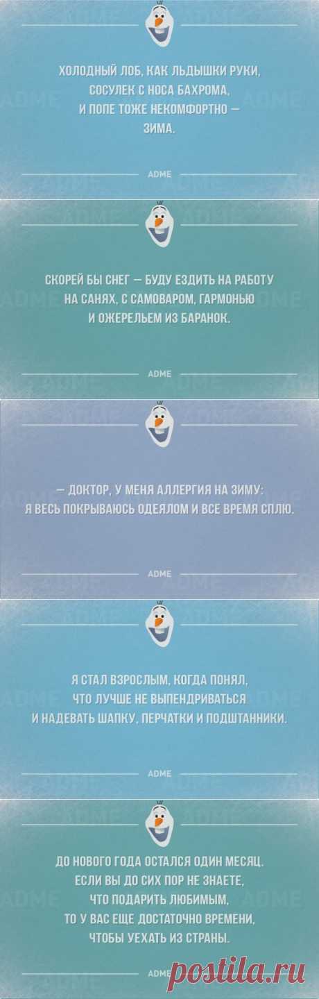23 зимние открытки, ну очень меткие