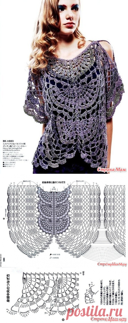 Туника "Бабочка" - Все в ажуре... (вязание крючком) - Страна Мам