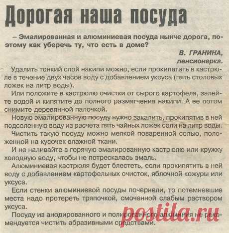 Уход за эмалированной и алюминиевой посудой
