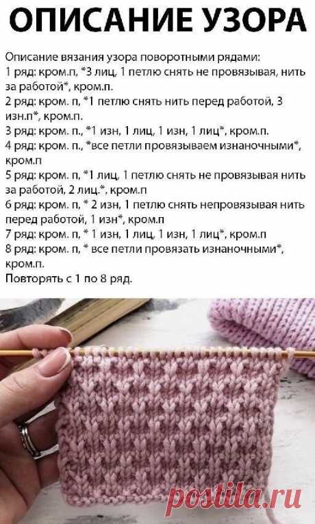 Pin page