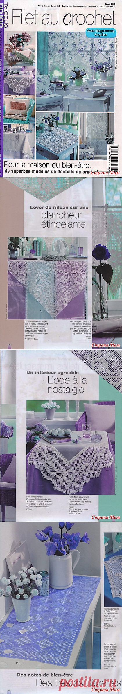 Burda special E735 Filet au Crochet: Дневник группы "Вязание" - Страна Мам