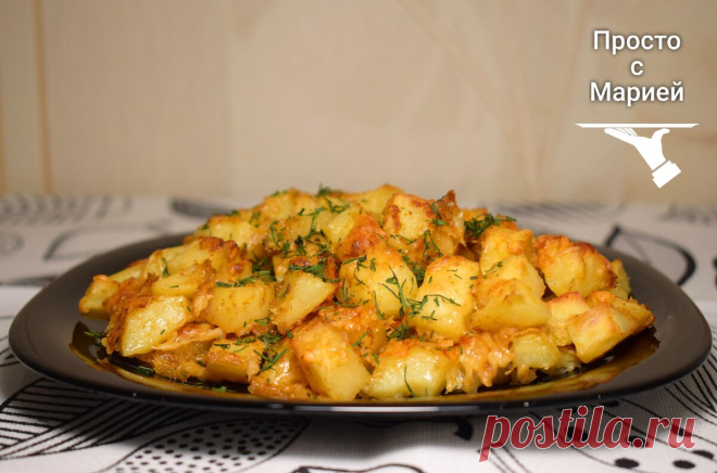 Нашумевший рецепт картофеля 