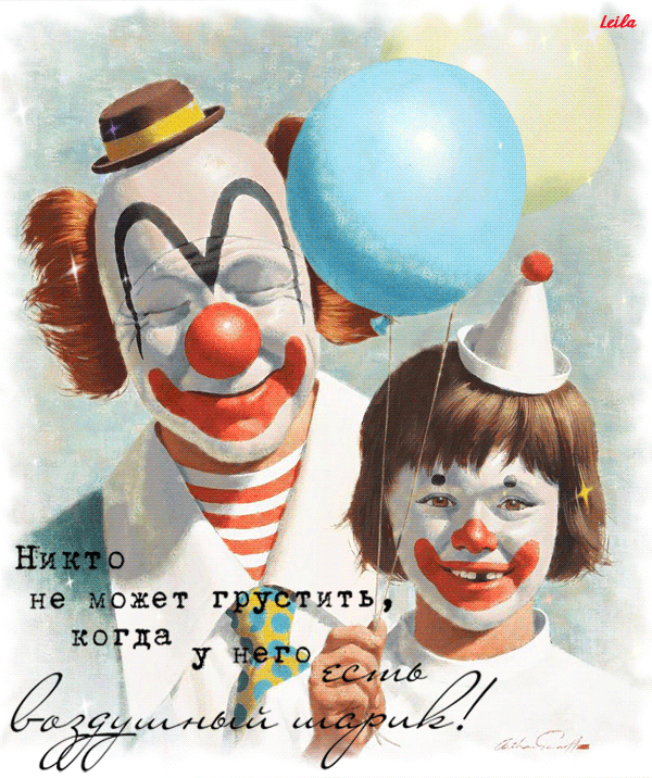 Улыбайтесь друг другу, люди!
