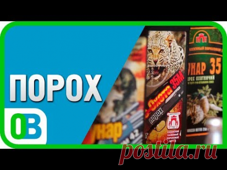Снаряжение патронов. Эпизод 2. Капсюли и порох.