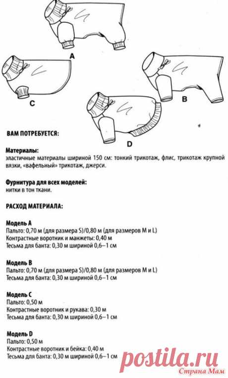 Выкройка спортивного костюма для собаки...от Алёнчик