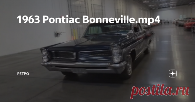 1963 Pontiac Bonneville.mp4