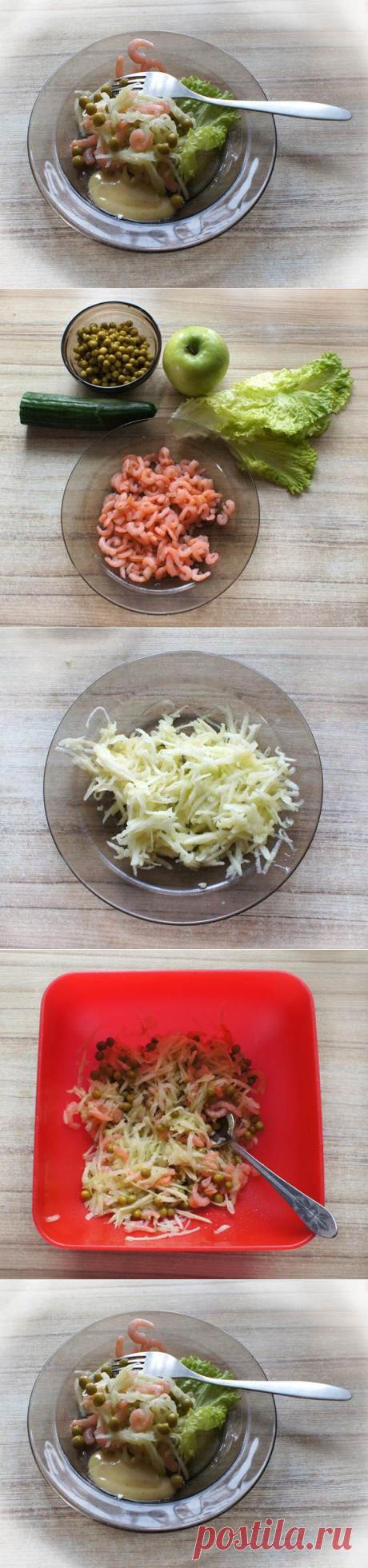 Как приготовить вкусный легкий салат с креветками и яблоком - простой и быстрый фото-рецепт