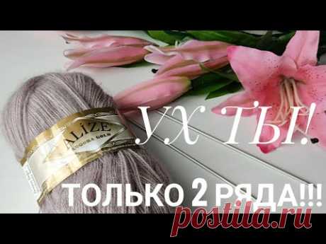 👏💯УХ ТЫ!!!😲ТОЛЬКО 2 РЯДА И ТАКАЯ НЕЖНОСТЬ АЖУРНЫЙ УЗОР СПИЦАМИ🤗#вязание#вязаниесверой#узорыспицами